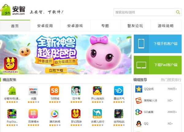 mercado de aplicativos para Android: Baidu App Store