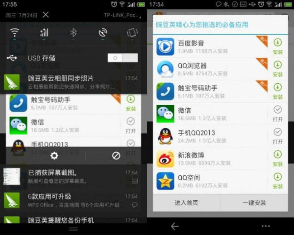 Android appmarknad: Wandoujia