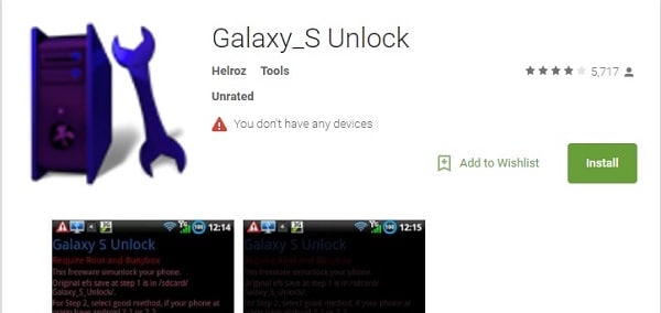 galaxy s unlock-Download and التثبيت