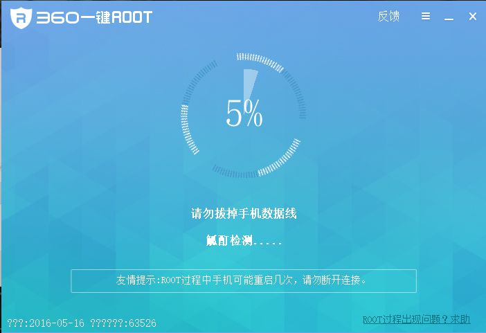 360 root-programvare for PC